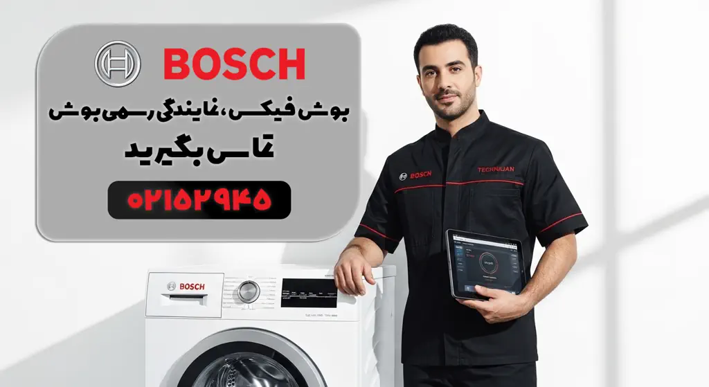 bosch header1